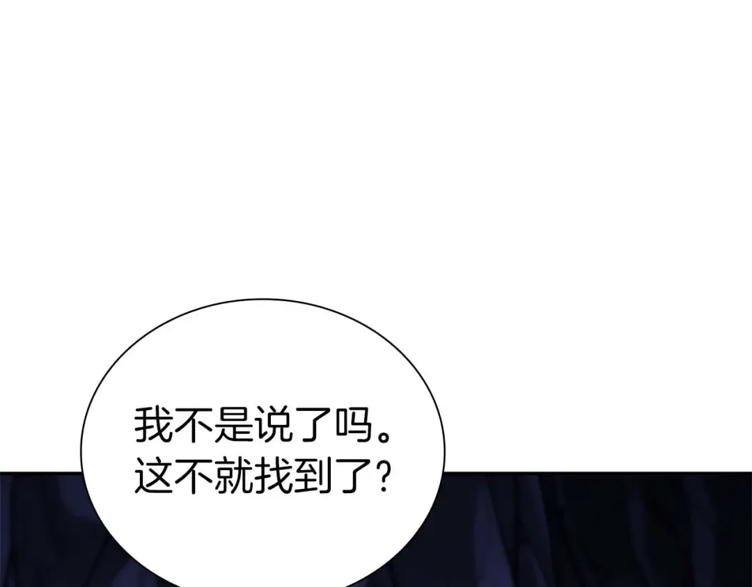 第54话 叔侄同心 其利断金 第54页