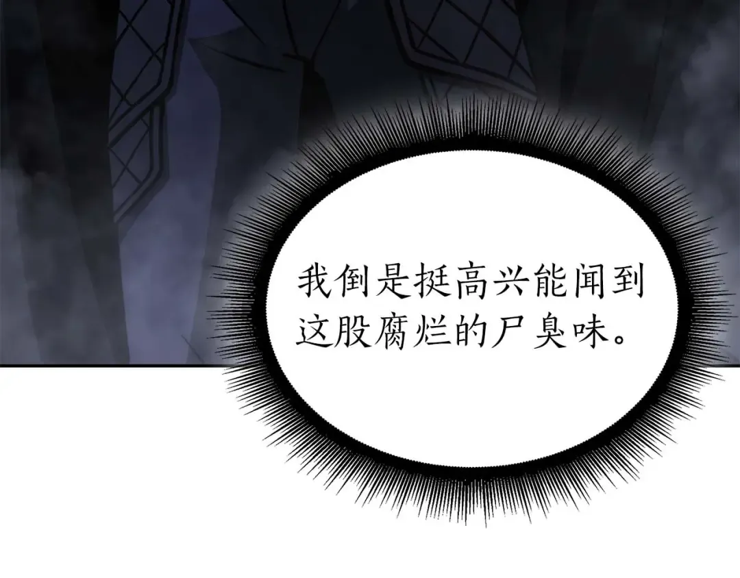 第54话 叔侄同心 其利断金 第57页
