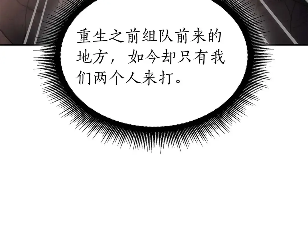 第54话 叔侄同心 其利断金 第61页