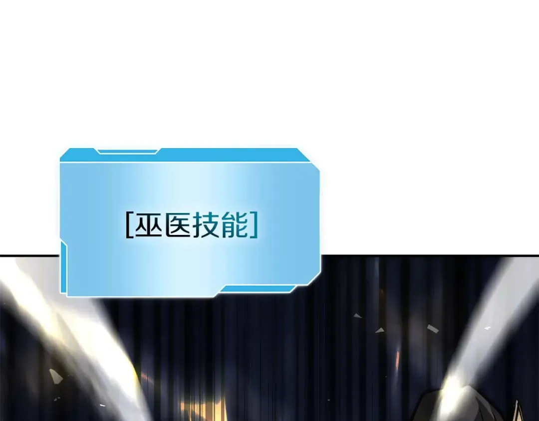 第54话 叔侄同心 其利断金 第81页