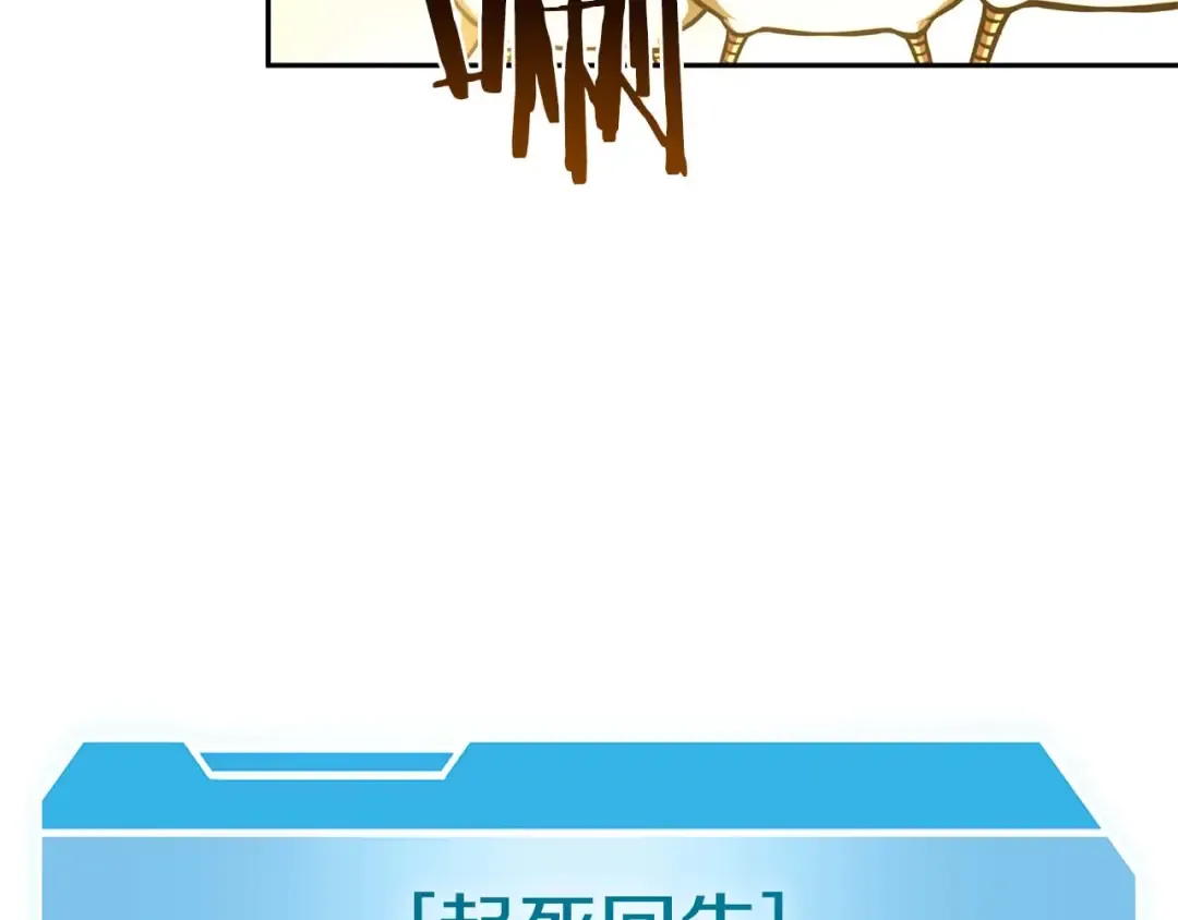 第54话 叔侄同心 其利断金 第94页