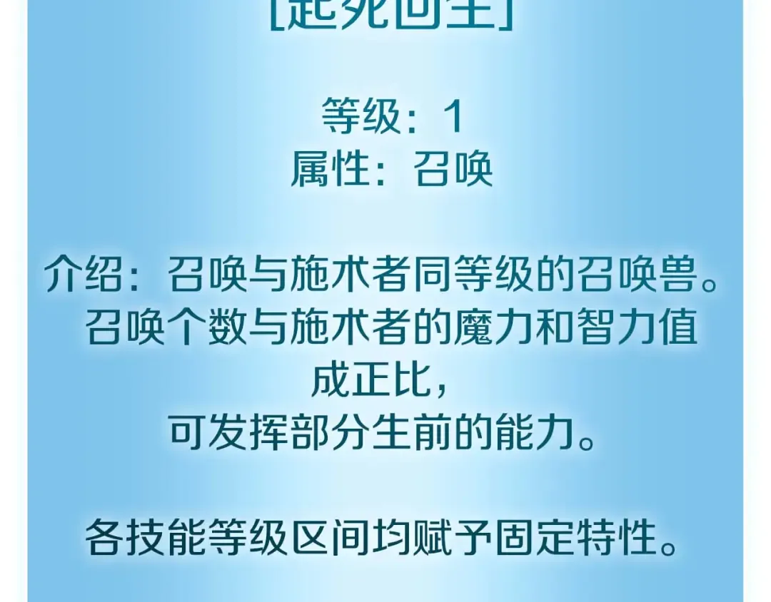 第54话 叔侄同心 其利断金 第95页