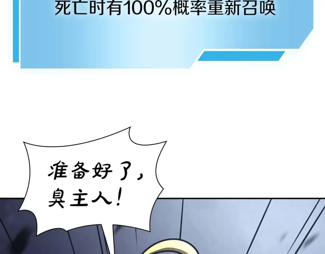 第54话 叔侄同心 其利断金 第97页