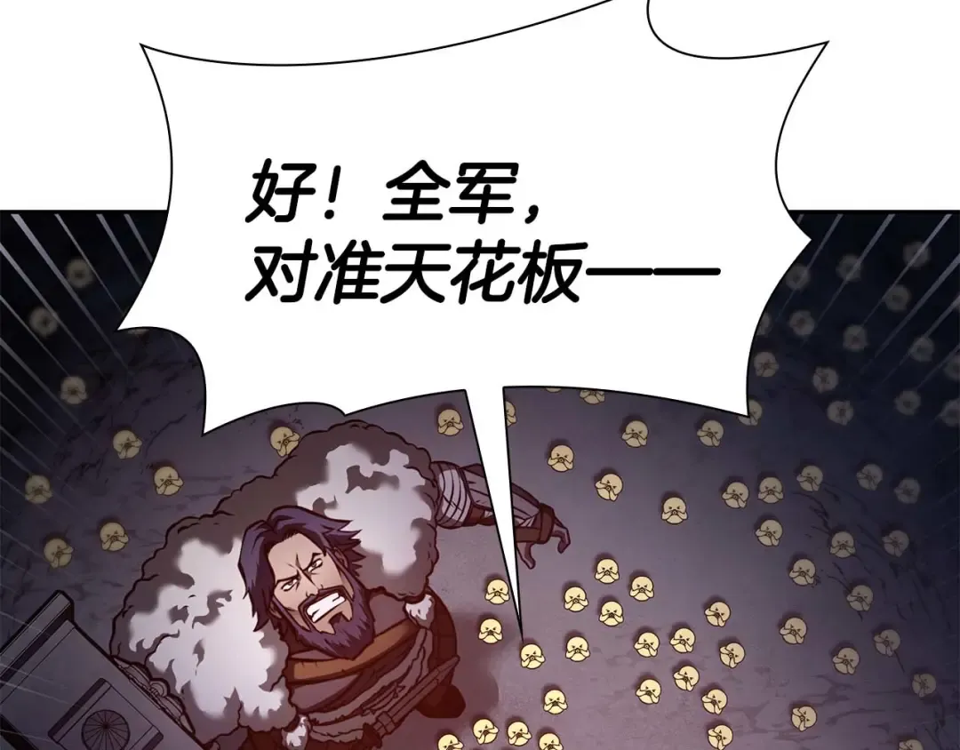第54话 叔侄同心 其利断金 第100页