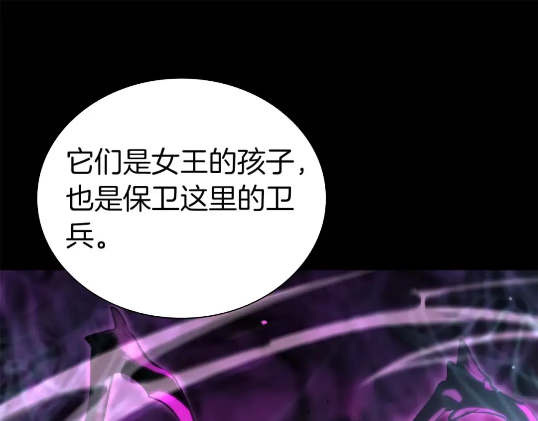 第54话 叔侄同心 其利断金 第132页