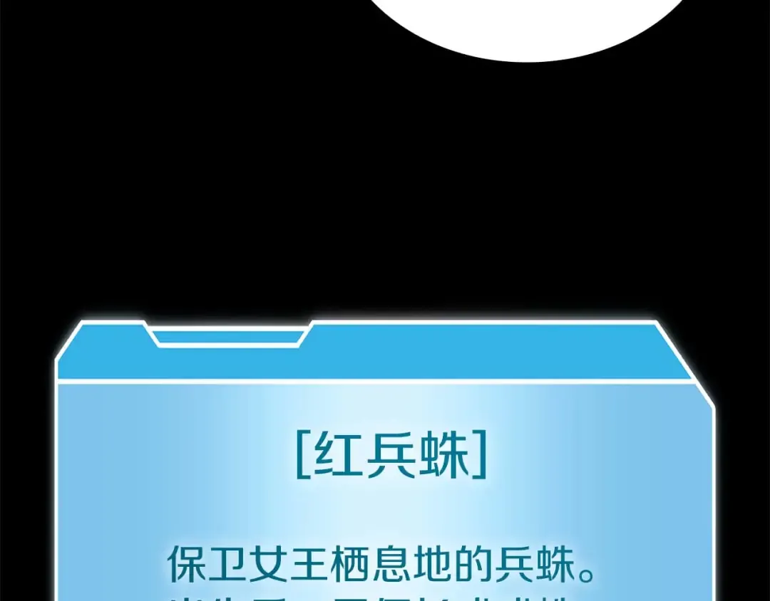 第54话 叔侄同心 其利断金 第137页