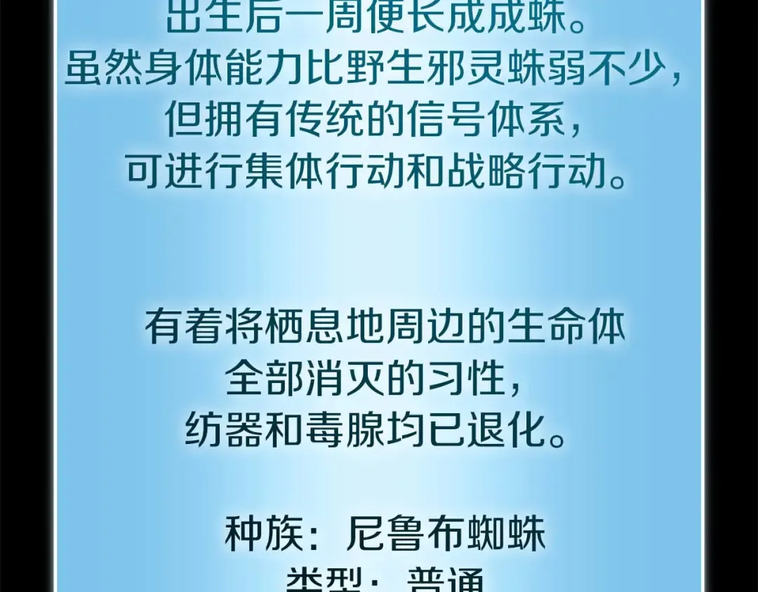 第54话 叔侄同心 其利断金 第138页