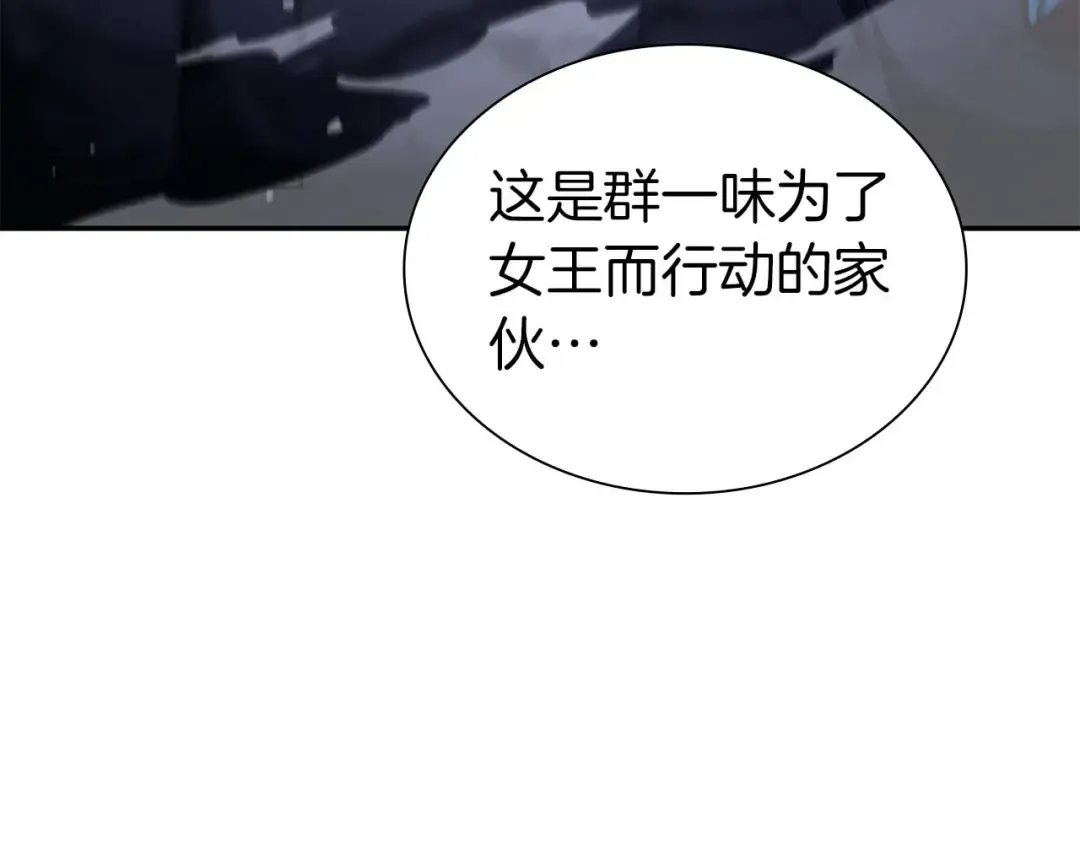 第54话 叔侄同心 其利断金 第141页