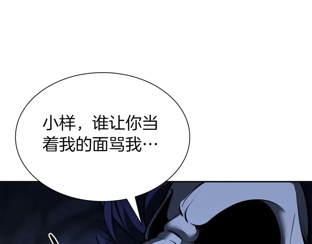 第54话 叔侄同心 其利断金 第157页