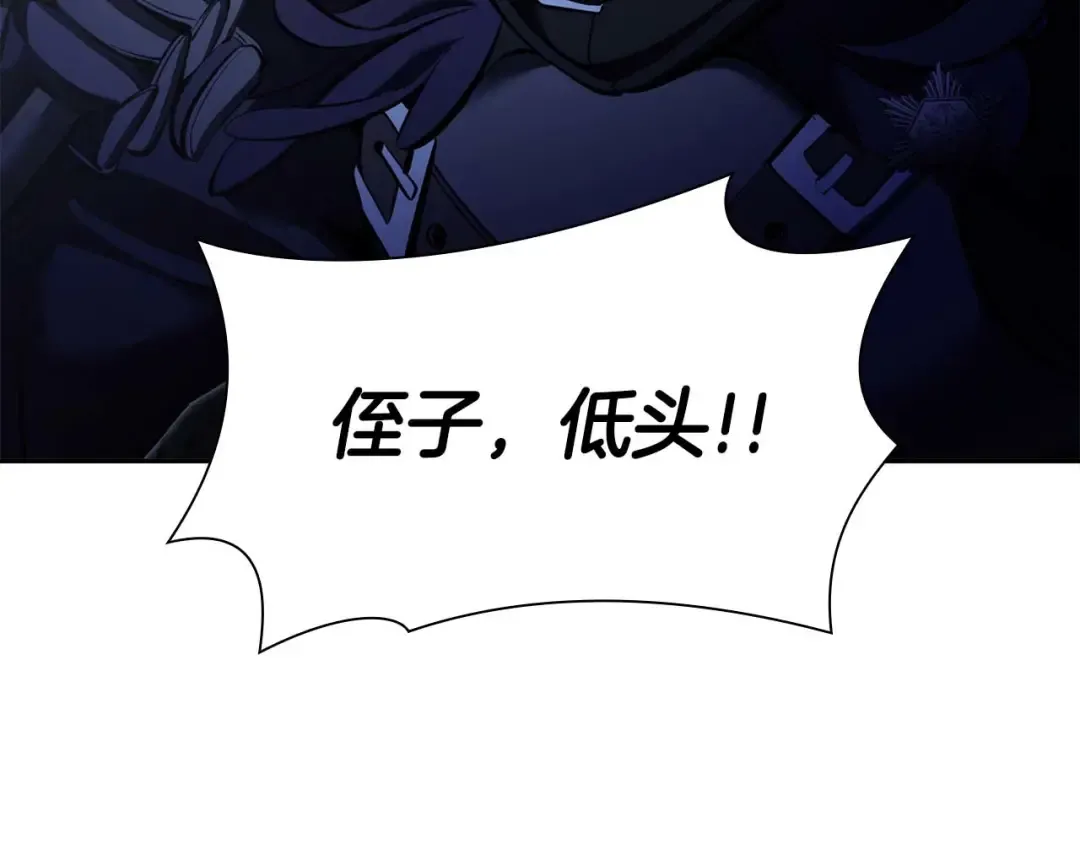 第54话 叔侄同心 其利断金 第163页