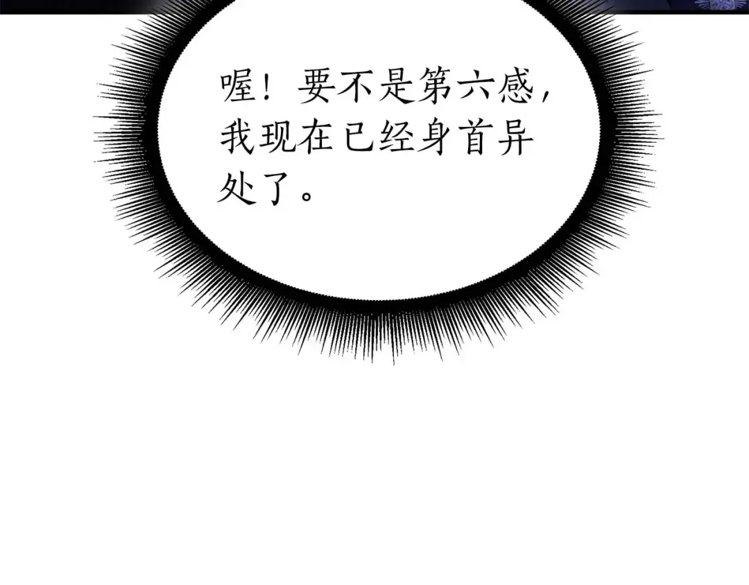 第54话 叔侄同心 其利断金 第173页