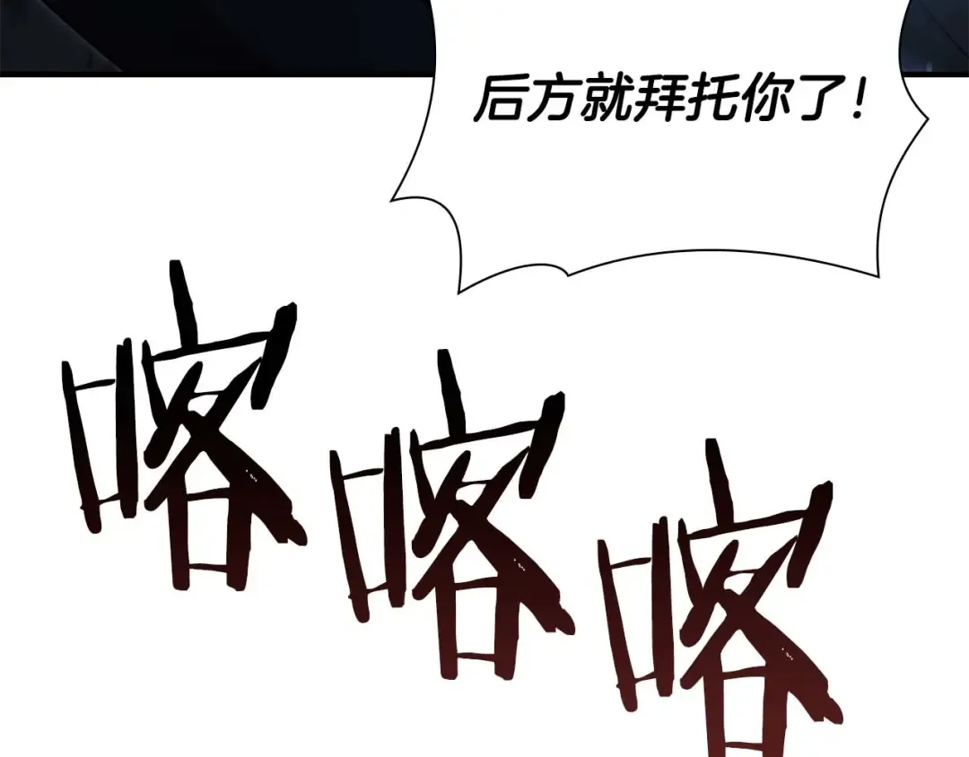 第54话 叔侄同心 其利断金 第177页