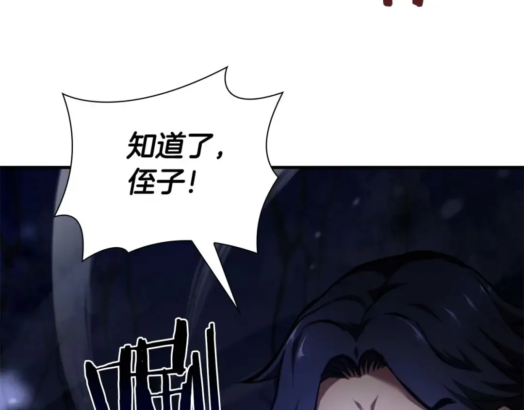 第54话 叔侄同心 其利断金 第178页