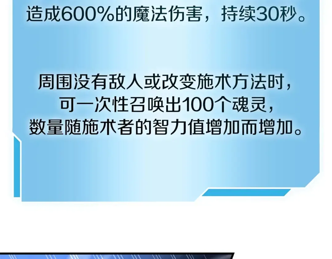 第54话 叔侄同心 其利断金 第191页