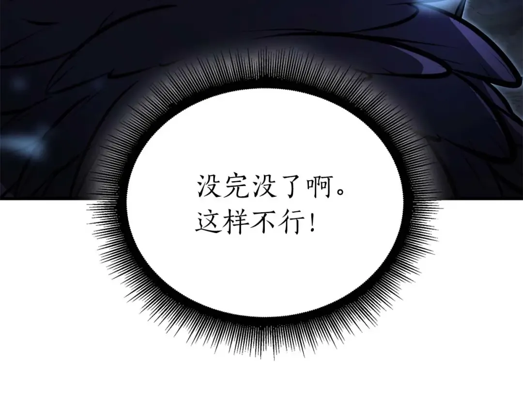 第54话 叔侄同心 其利断金 第201页