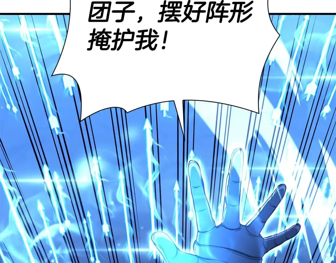 第54话 叔侄同心 其利断金 第203页