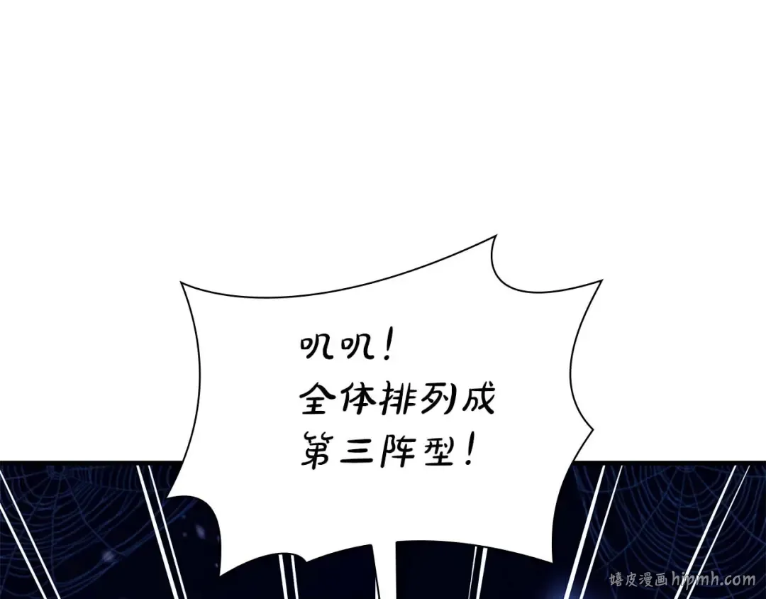 第54话 叔侄同心 其利断金 第208页