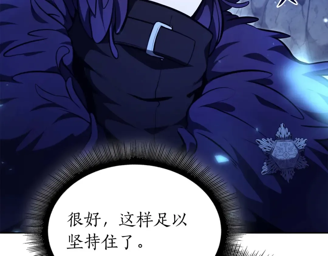 第54话 叔侄同心 其利断金 第227页