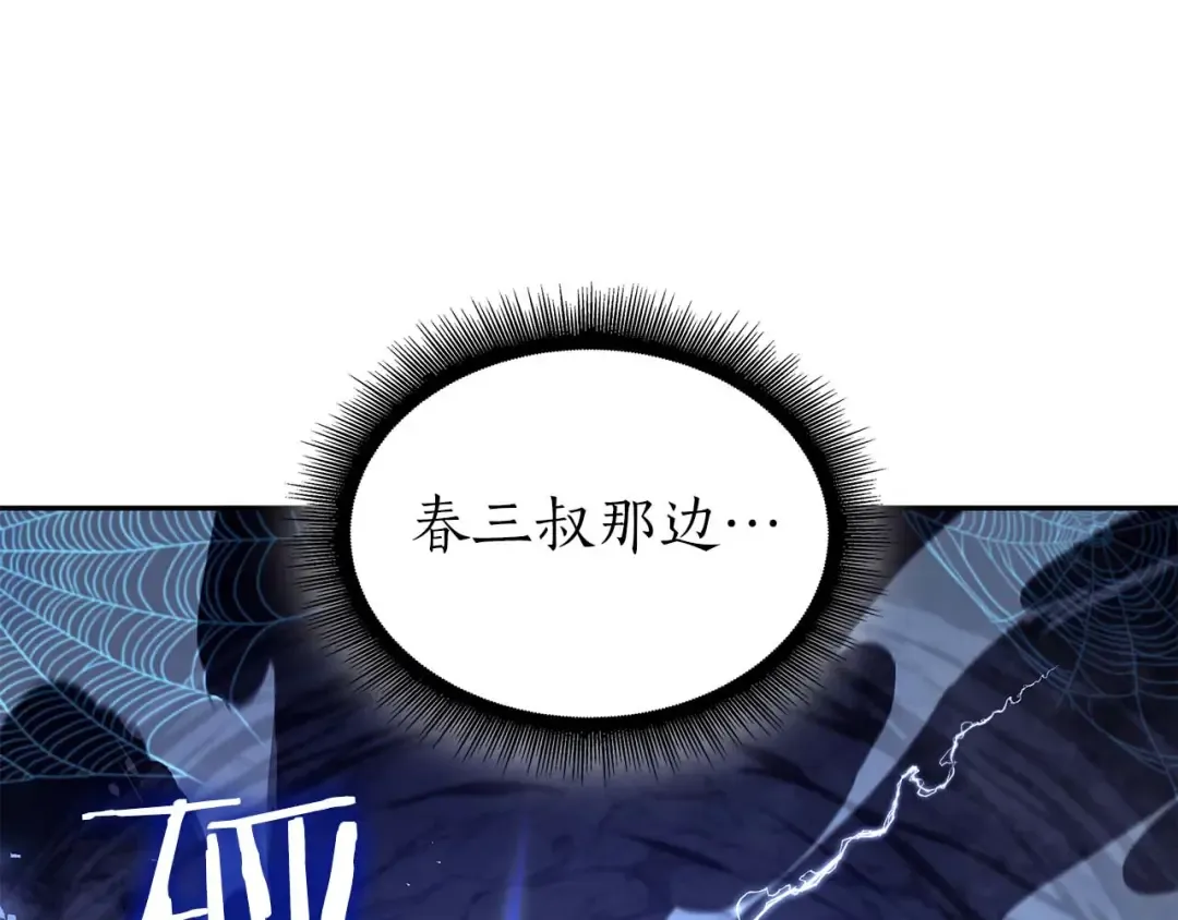 第54话 叔侄同心 其利断金 第229页