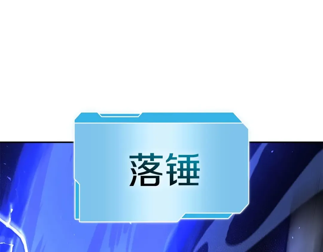 第54话 叔侄同心 其利断金 第241页