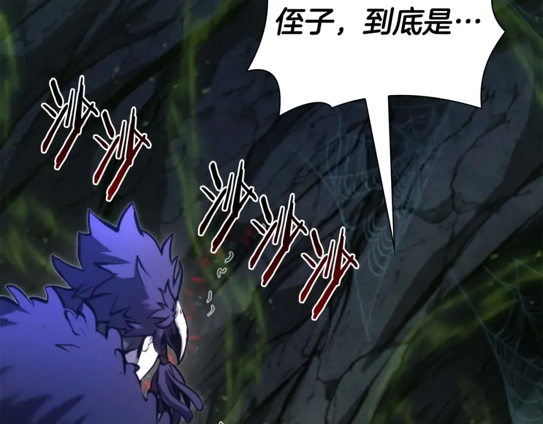 第54话 叔侄同心 其利断金 第269页