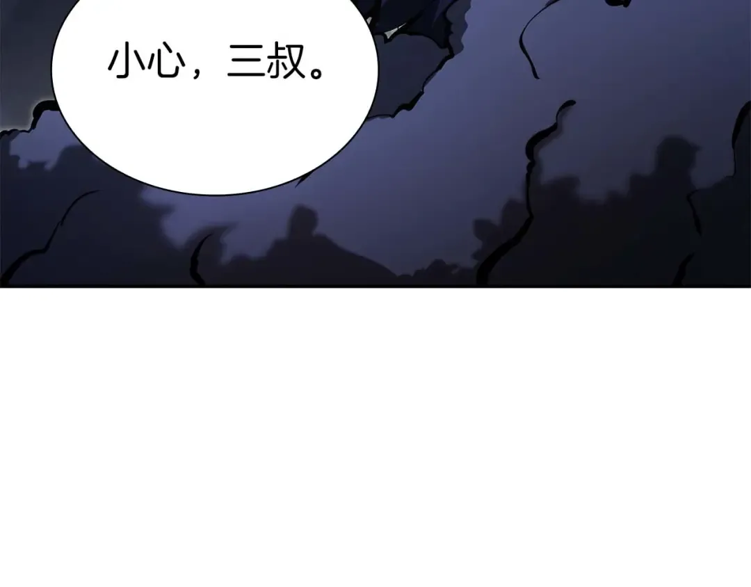 第54话 叔侄同心 其利断金 第271页