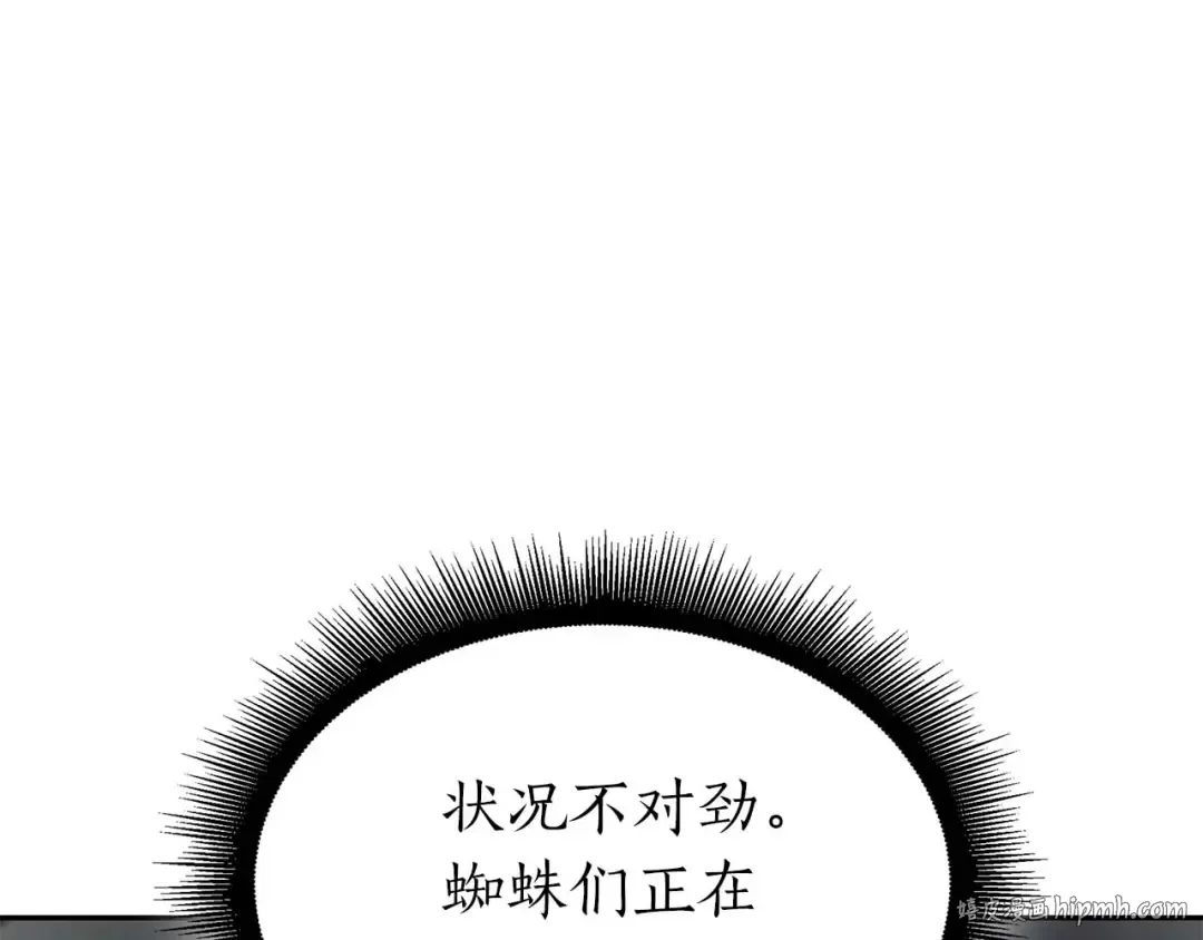 第54话 叔侄同心 其利断金 第272页
