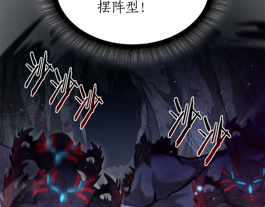 第54话 叔侄同心 其利断金 第273页