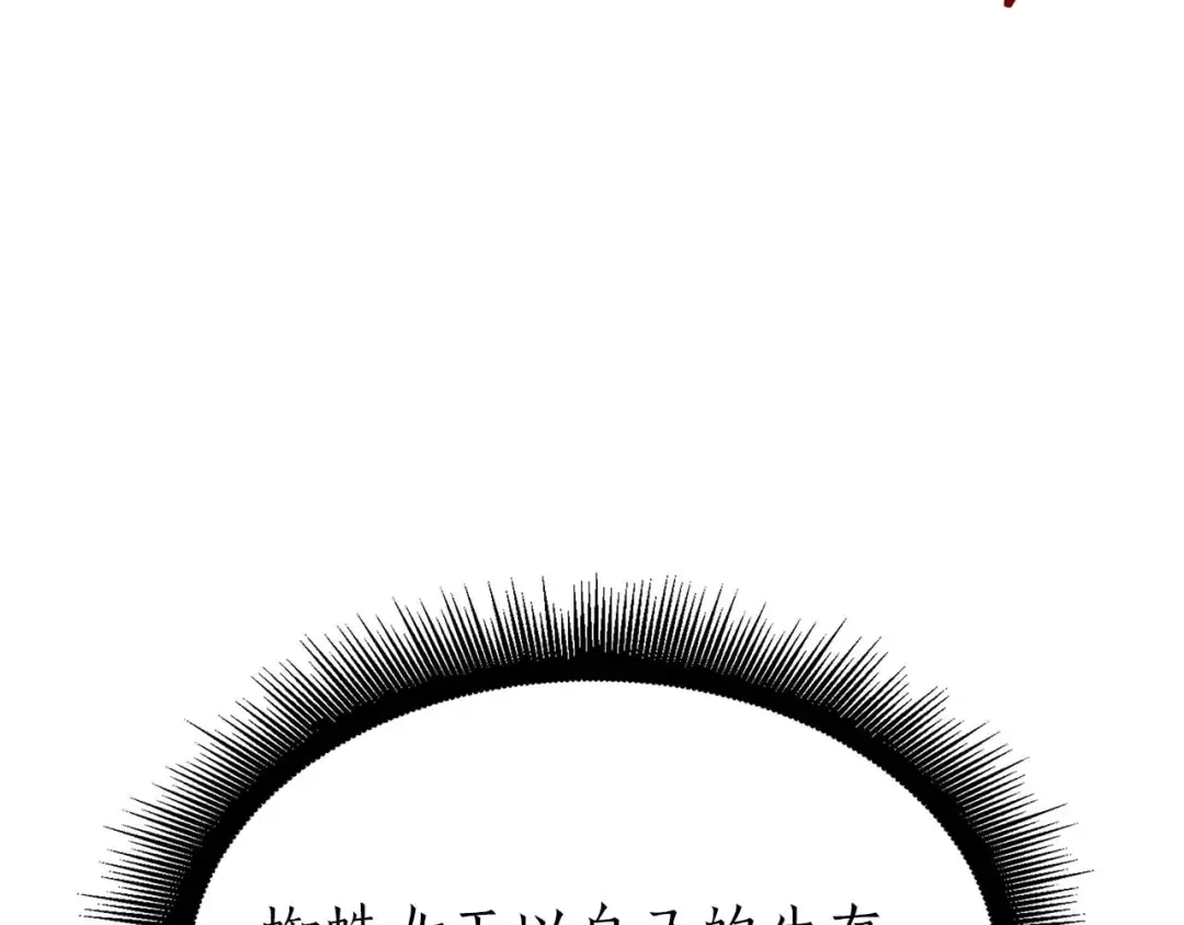 第54话 叔侄同心 其利断金 第275页