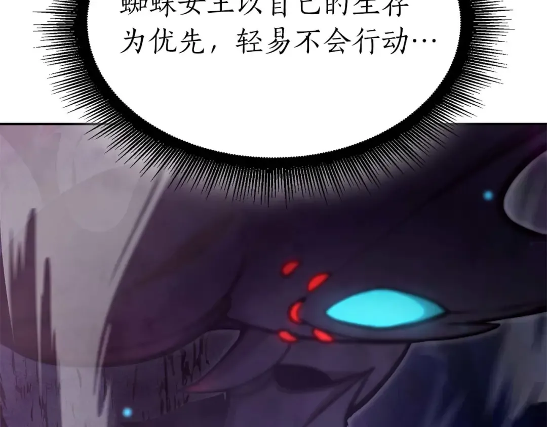 第54话 叔侄同心 其利断金 第276页