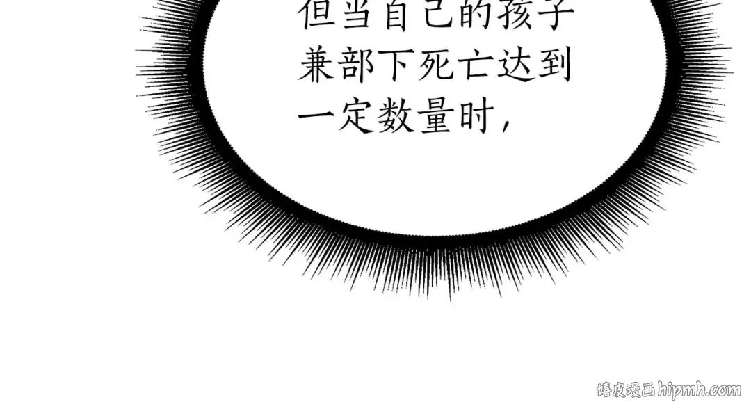 第54话 叔侄同心 其利断金 第280页