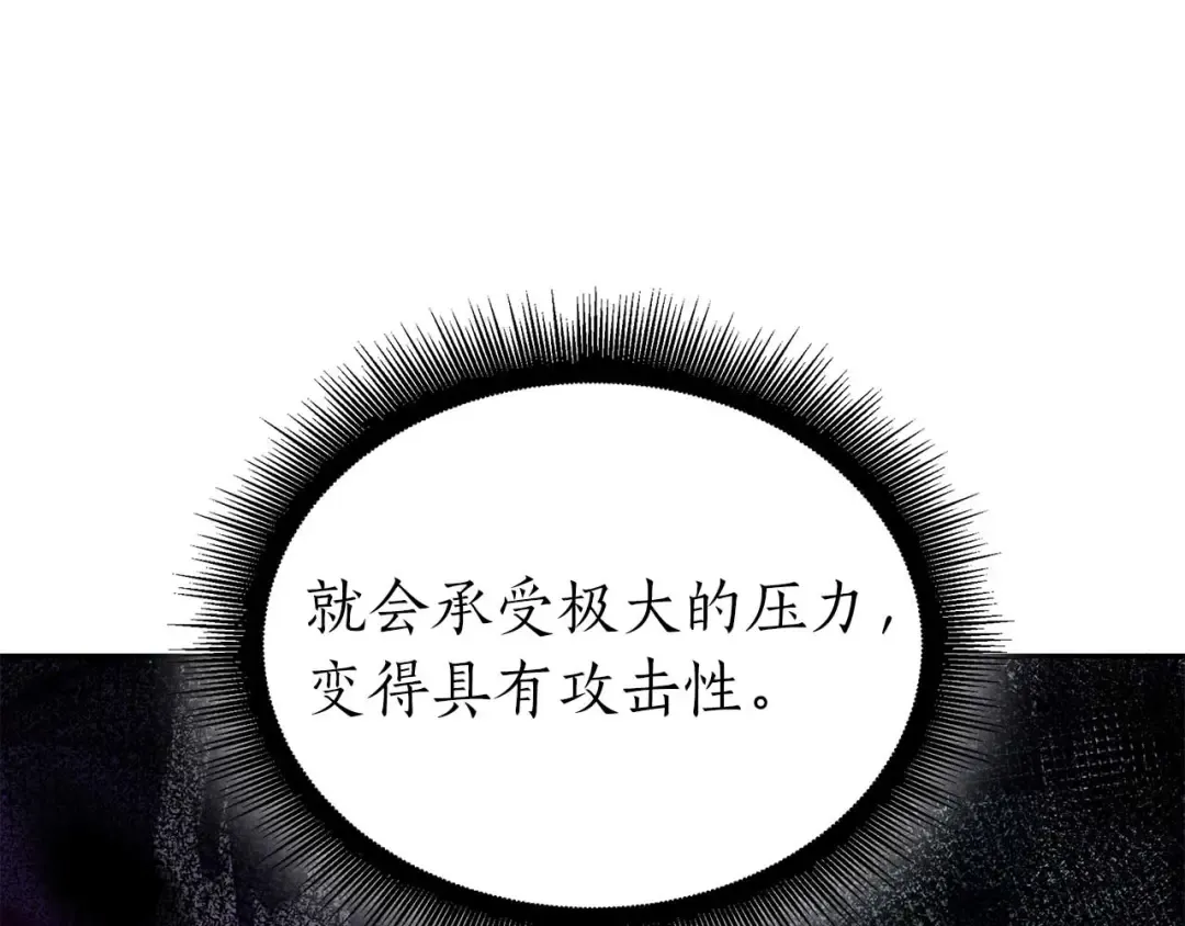 第54话 叔侄同心 其利断金 第281页