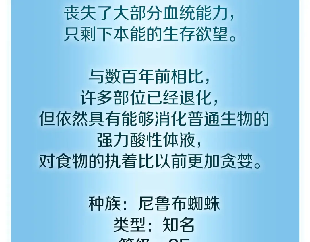 第54话 叔侄同心 其利断金 第303页