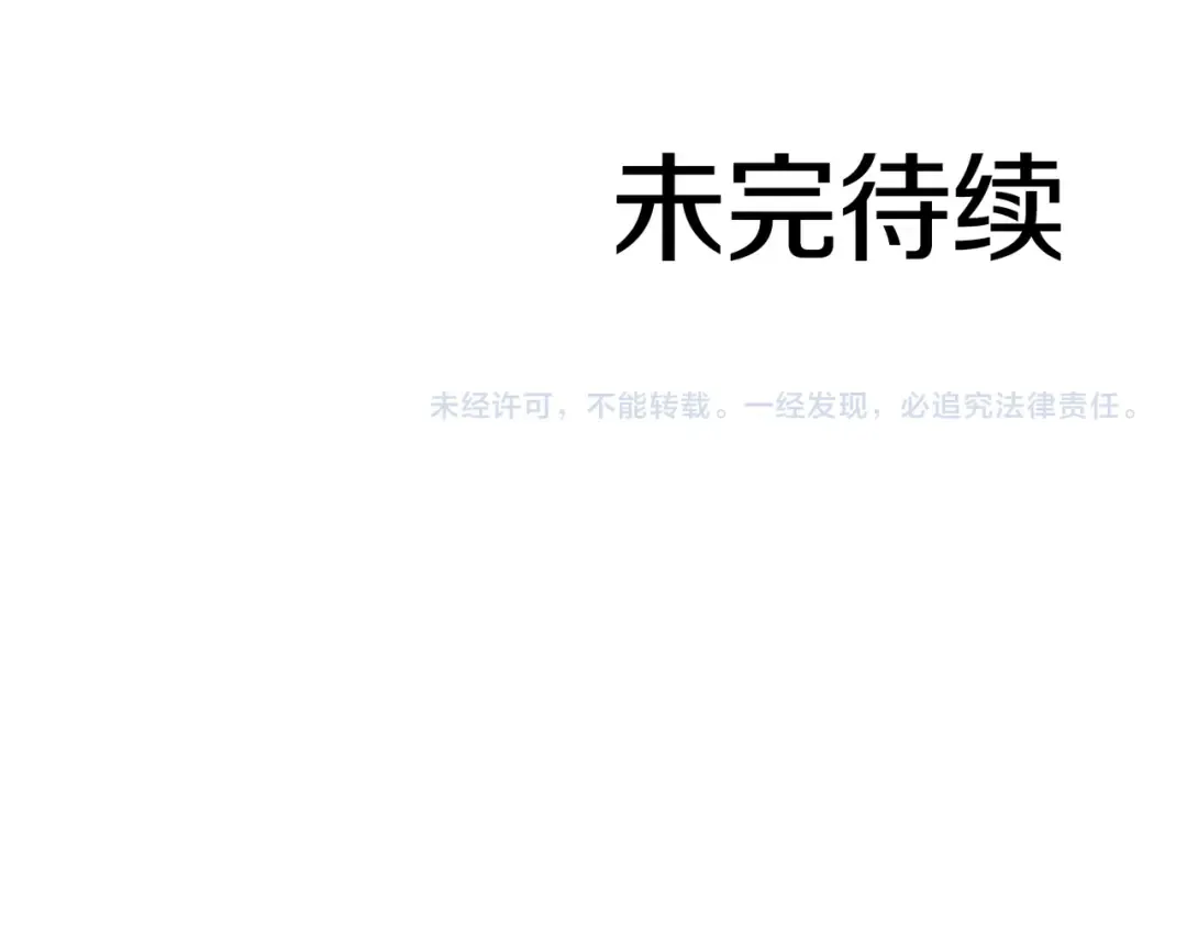 第54话 叔侄同心 其利断金 第306页