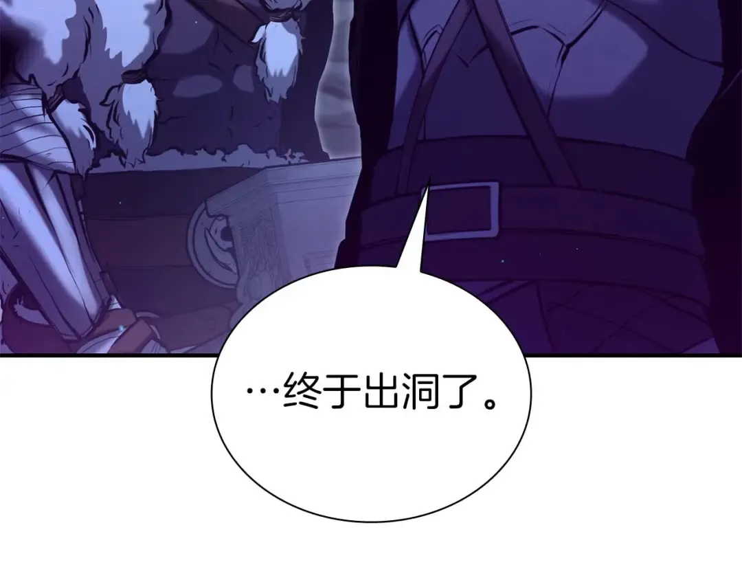 第55话 重新定义铁匠 第9页