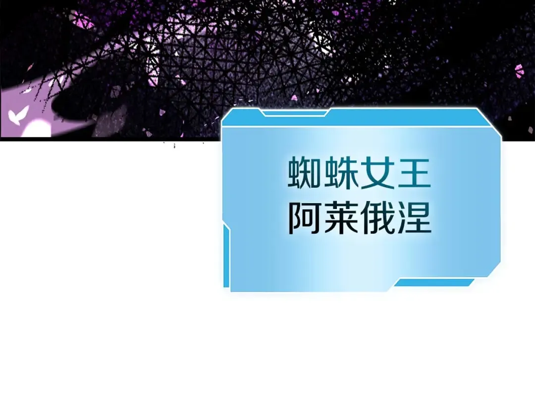 第55话 重新定义铁匠 第21页