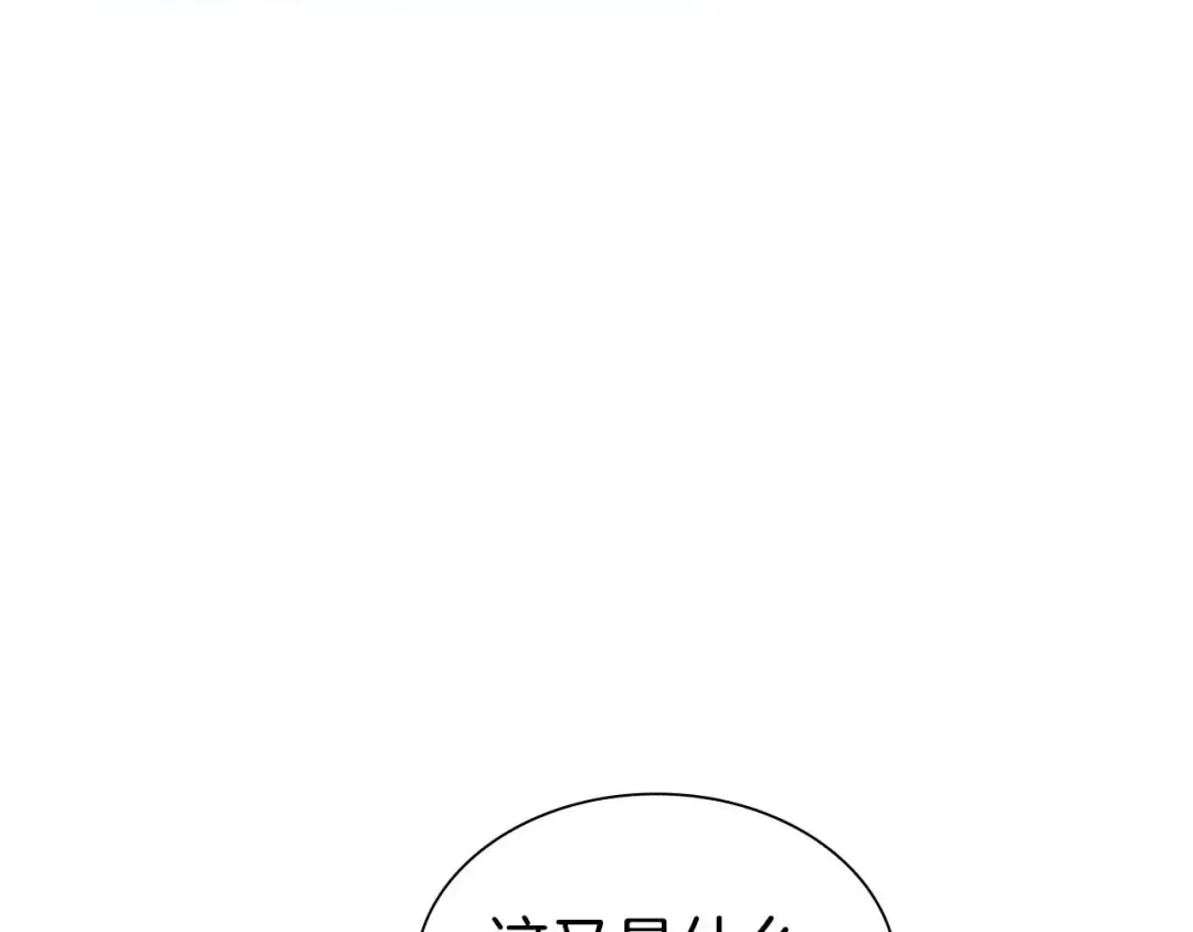 第55话 重新定义铁匠 第25页