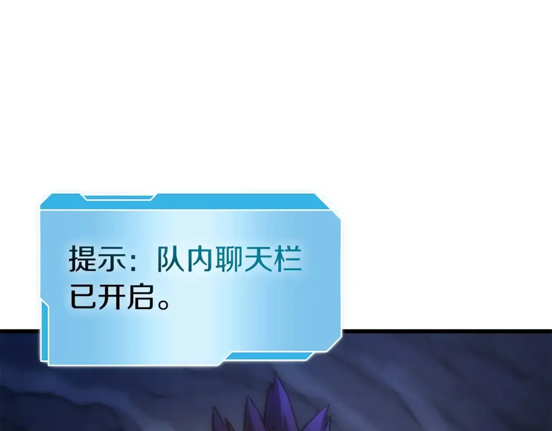 第55话 重新定义铁匠 第36页