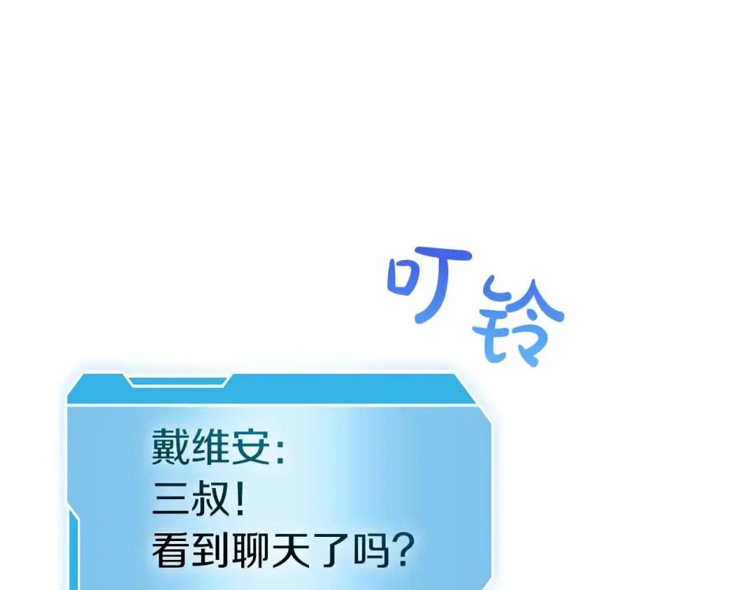 第55话 重新定义铁匠 第39页
