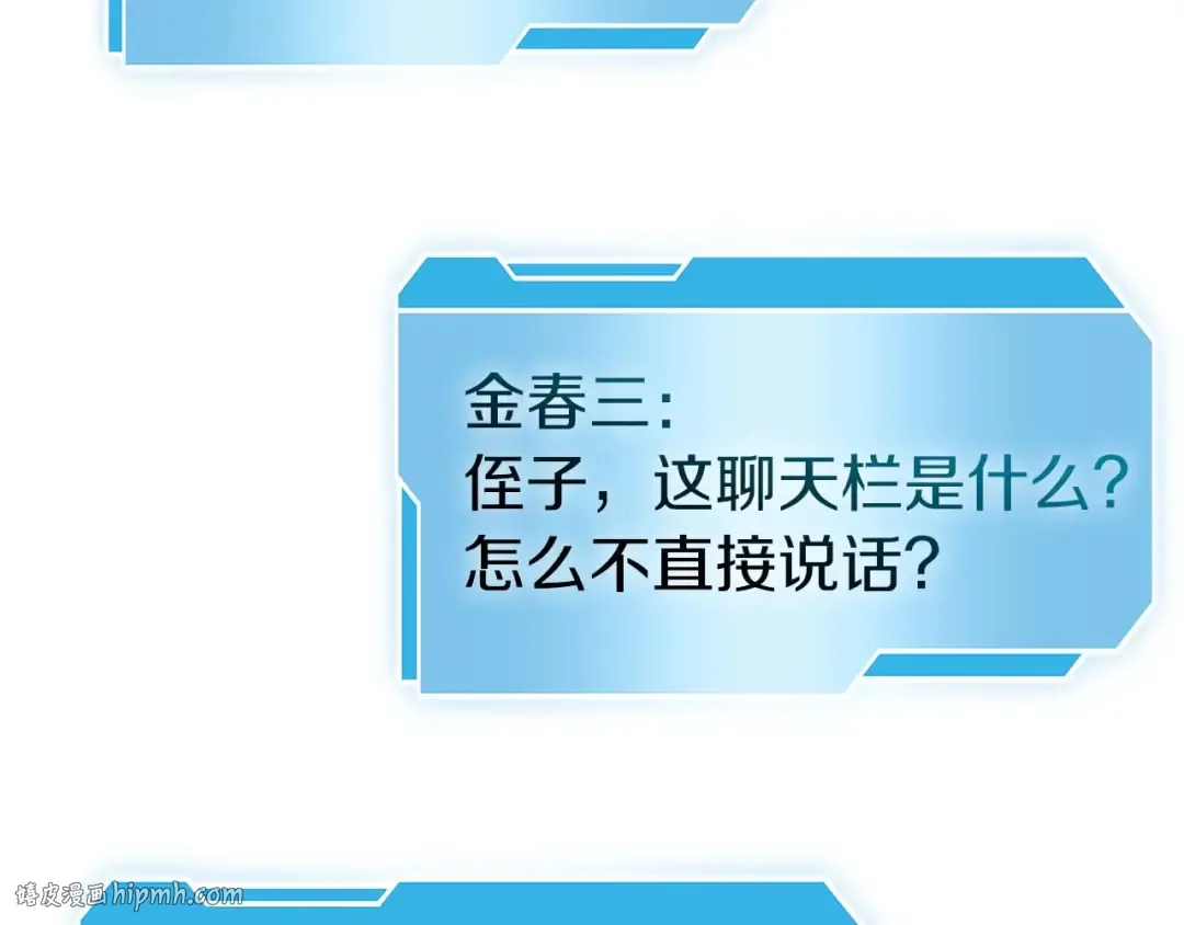第55话 重新定义铁匠 第40页