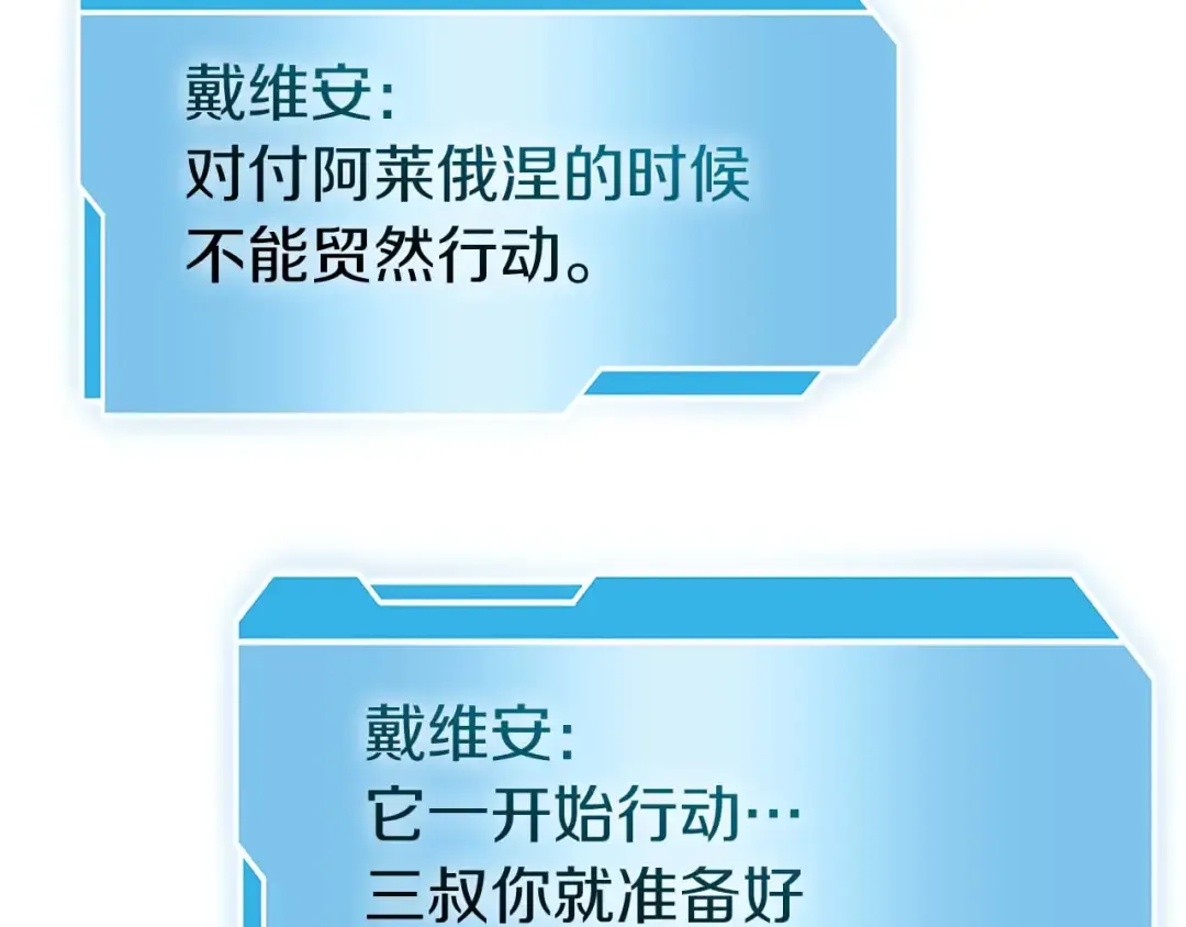 第55话 重新定义铁匠 第41页
