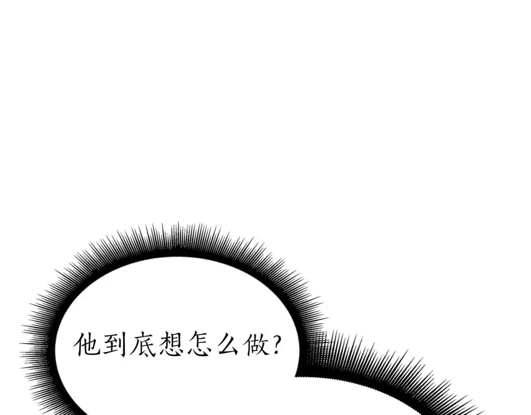 第55话 重新定义铁匠 第47页
