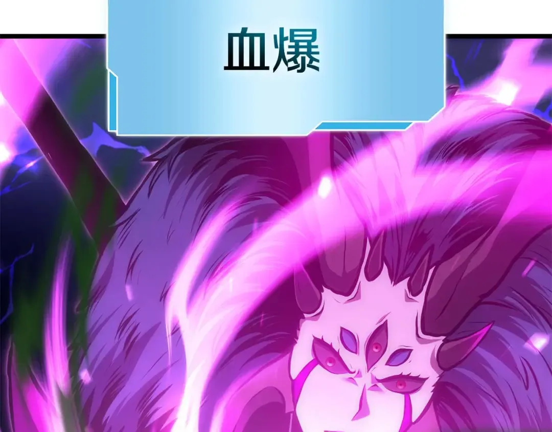 第55话 重新定义铁匠 第62页