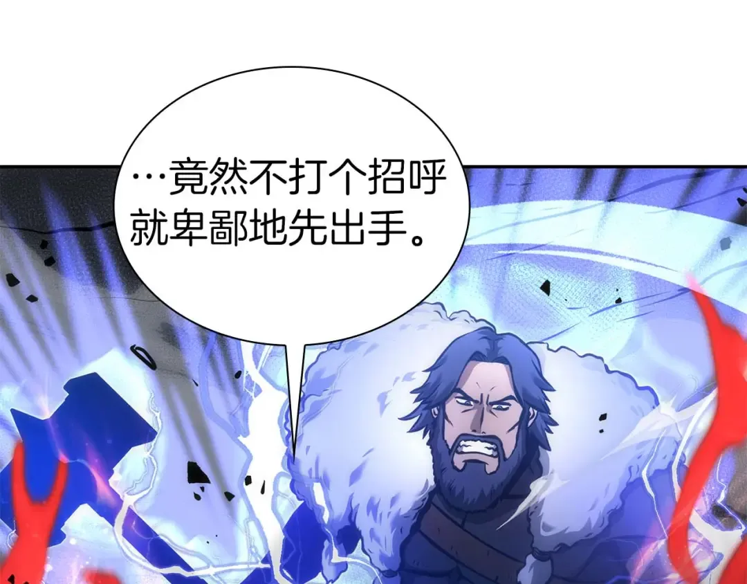 第55话 重新定义铁匠 第79页