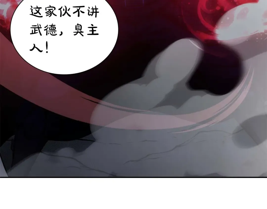 第55话 重新定义铁匠 第81页