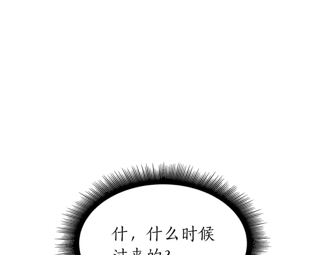 第55话 重新定义铁匠 第82页