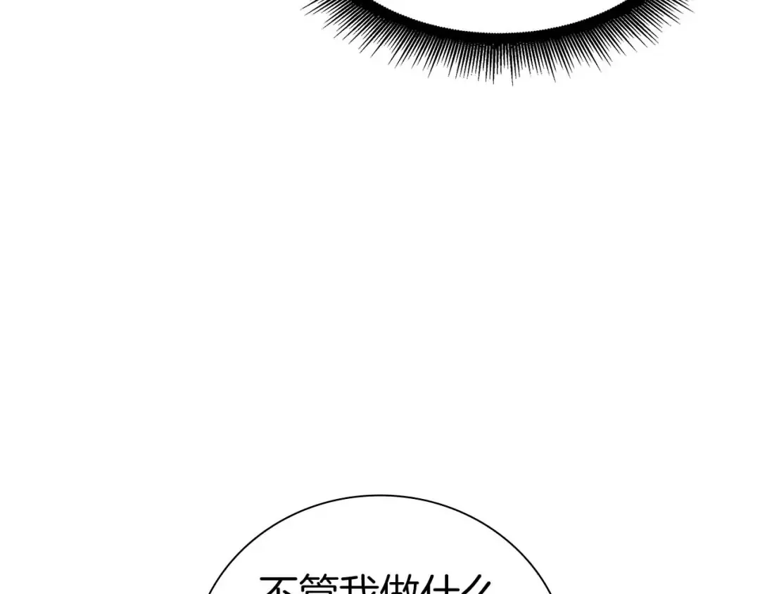 第55话 重新定义铁匠 第85页