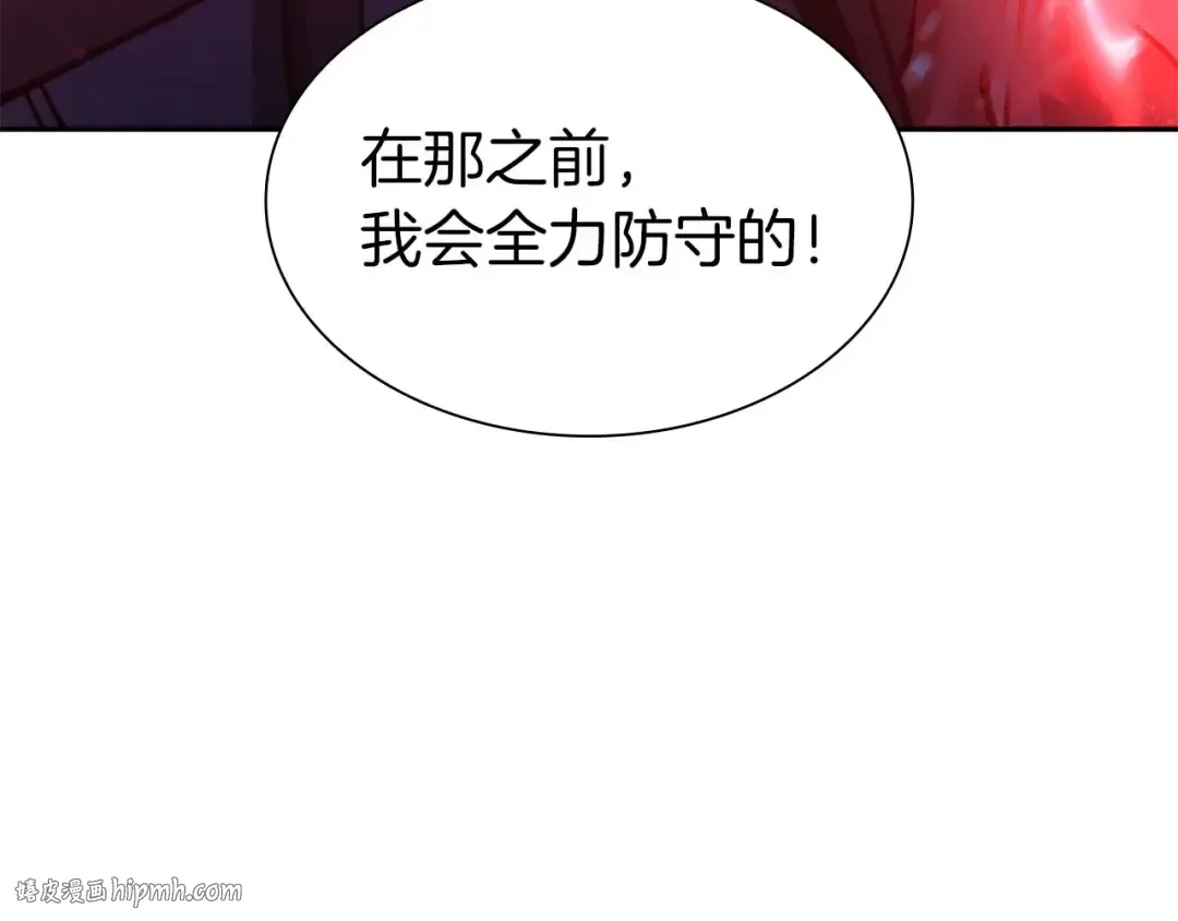 第55话 重新定义铁匠 第88页