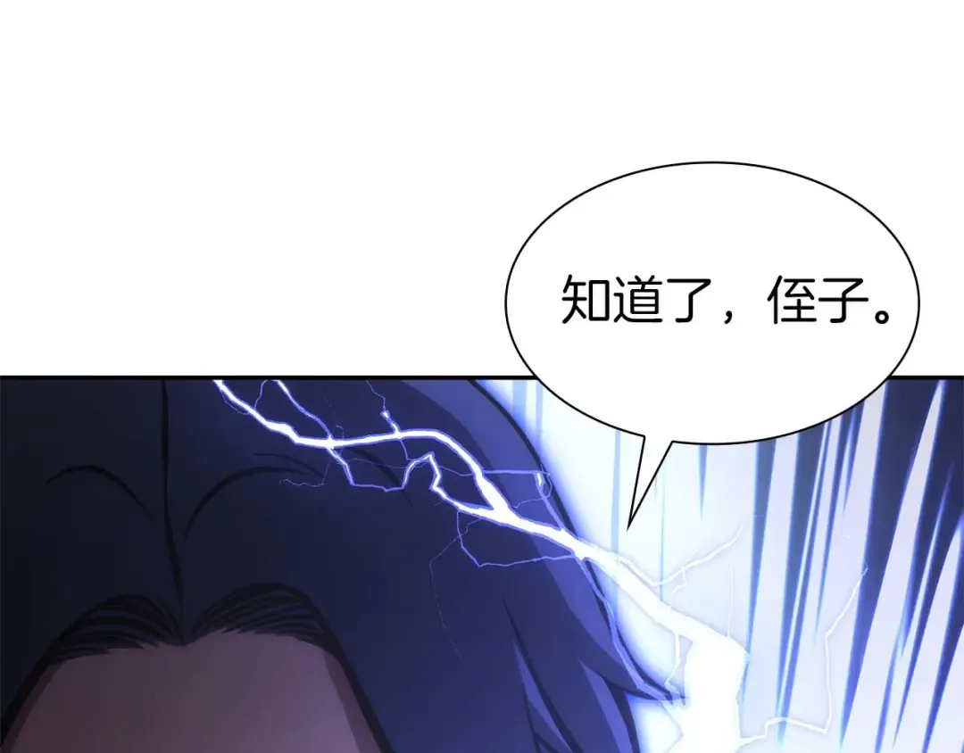 第55话 重新定义铁匠 第89页