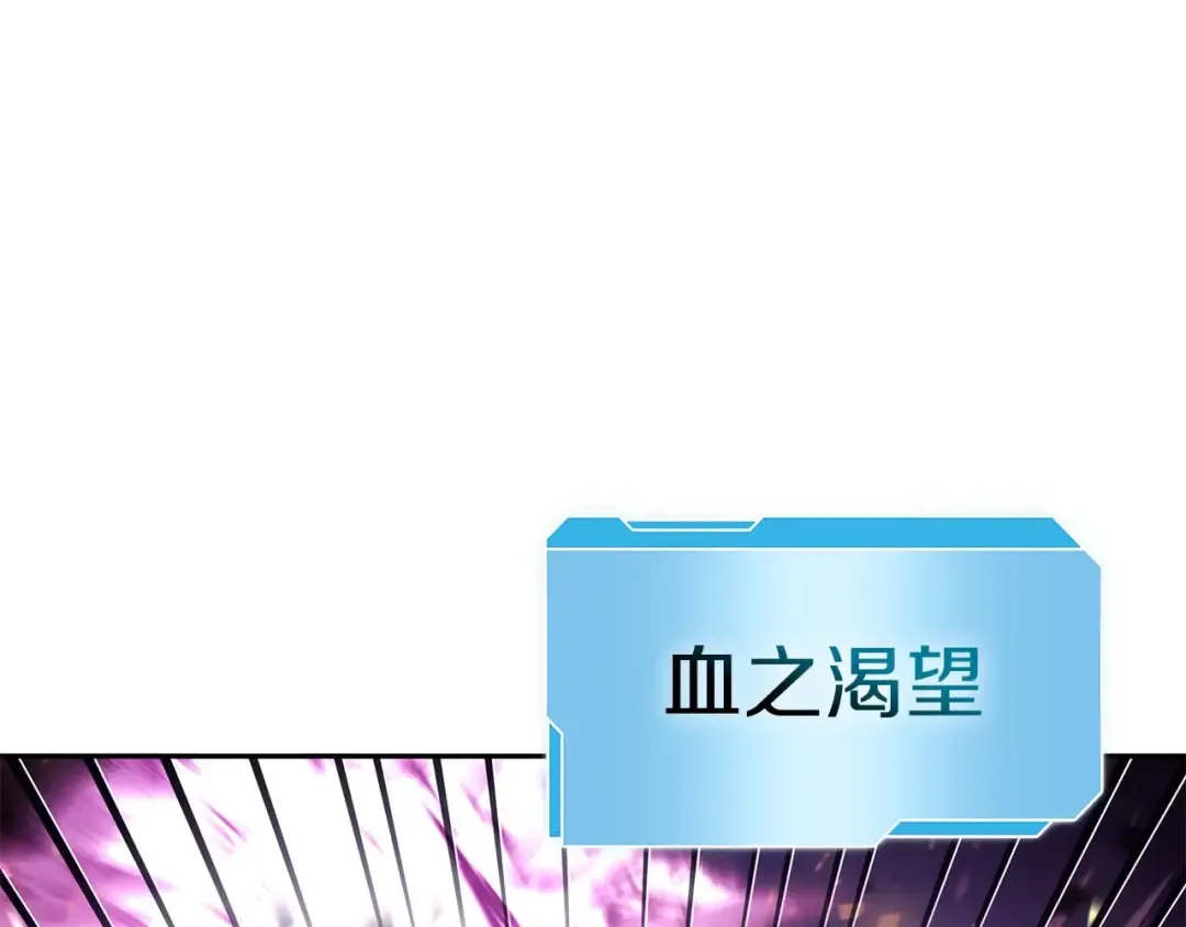 第55话 重新定义铁匠 第115页